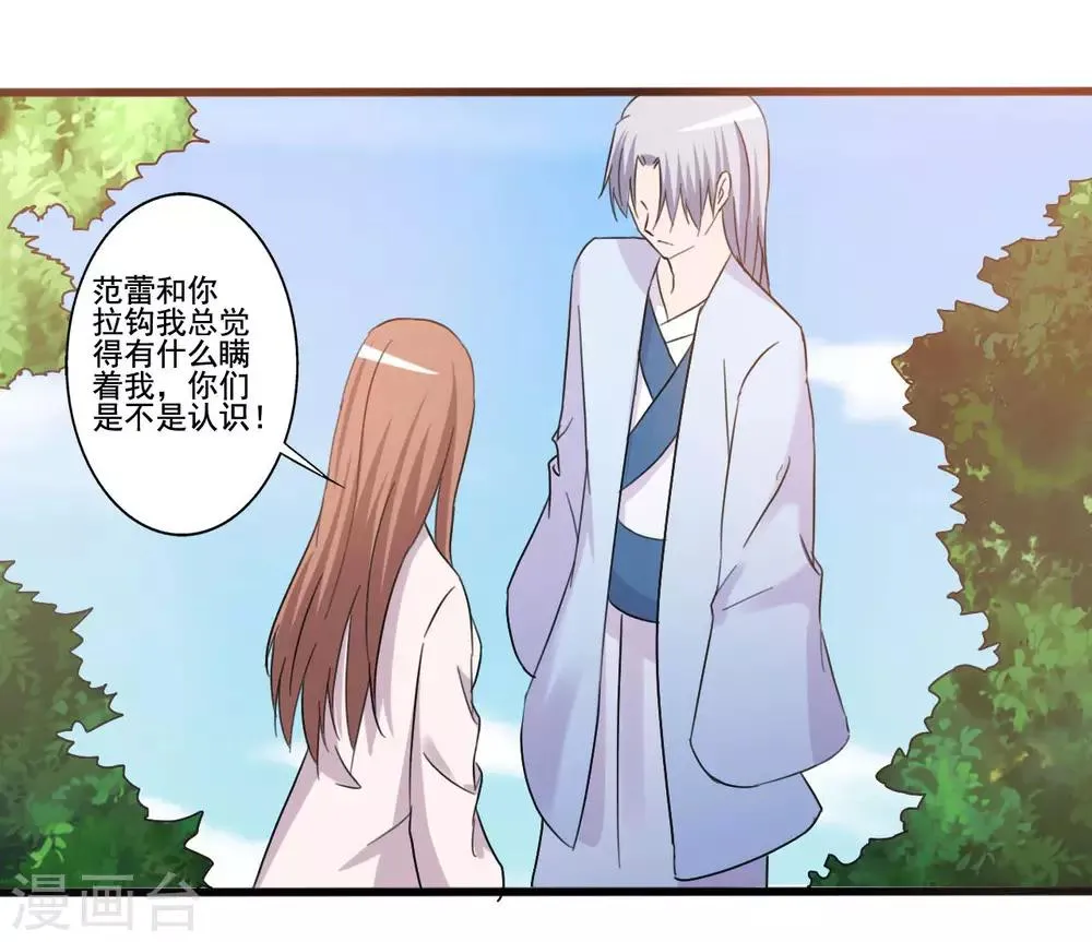 第151话 第6页