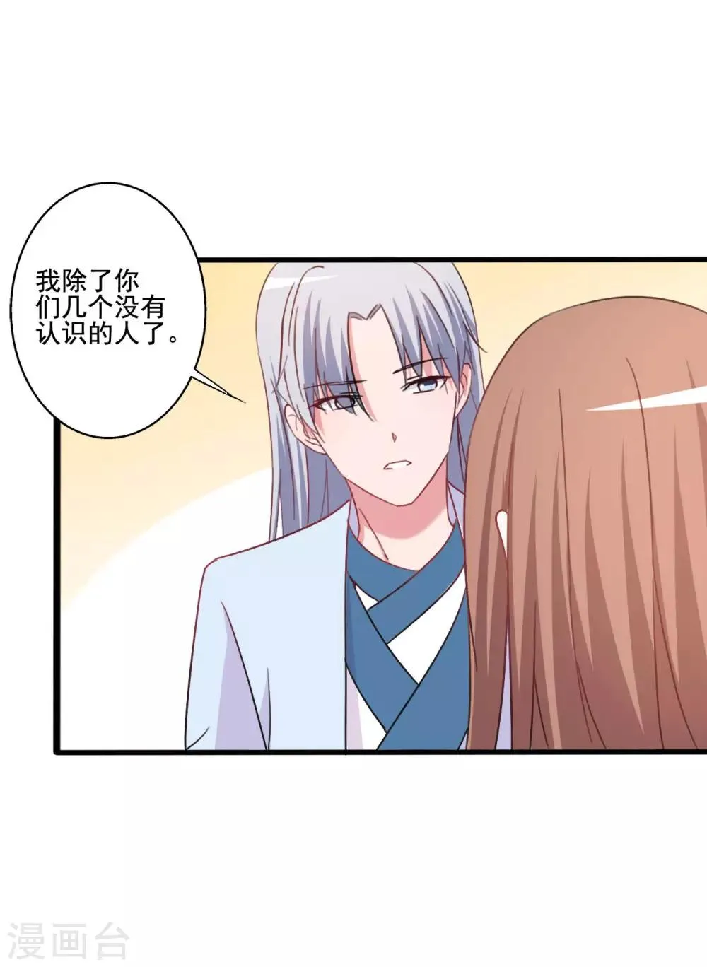 第151话 第7页
