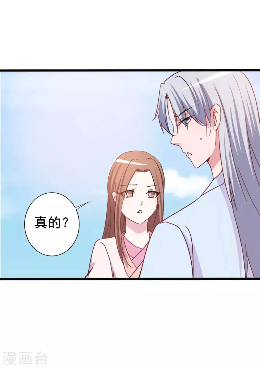 第151话 第8页