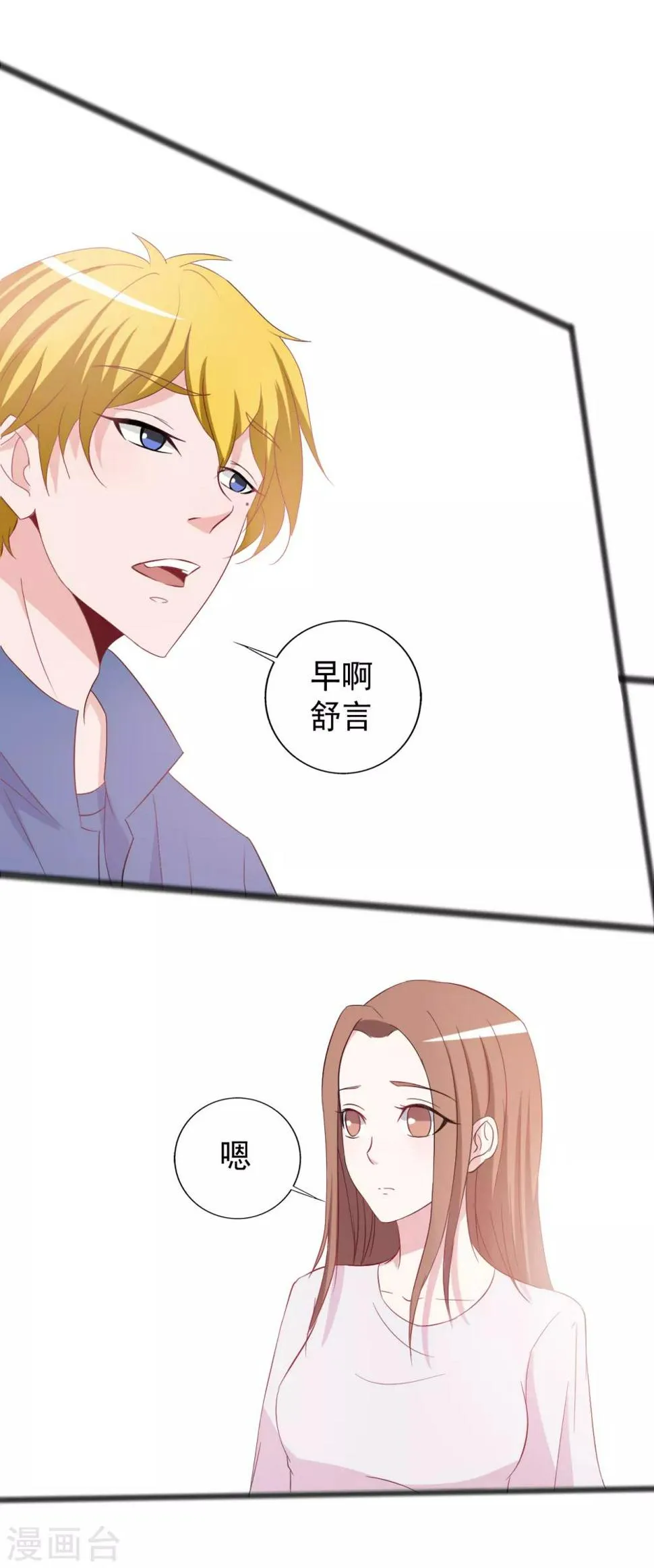第154话 第8页