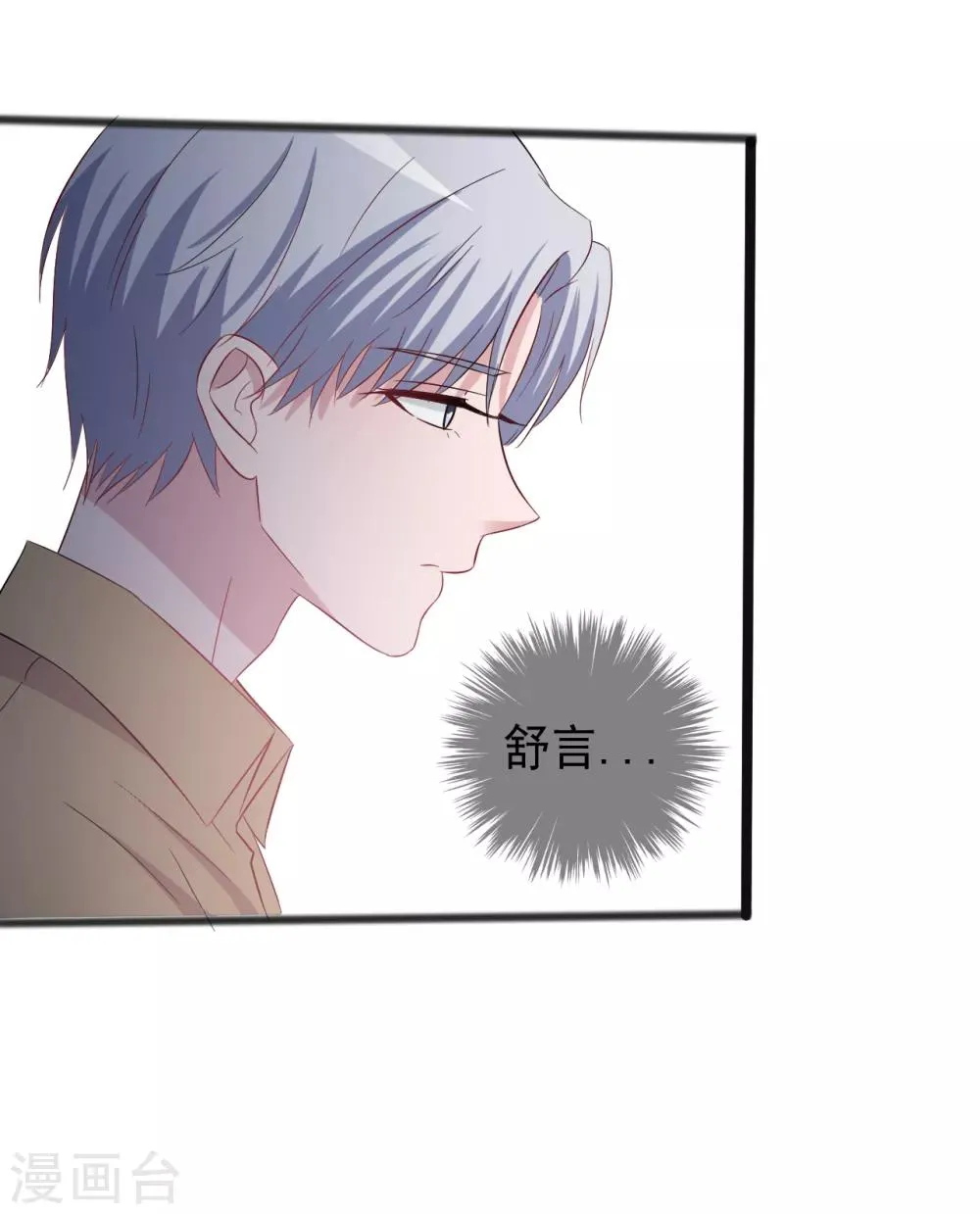 第154话 第20页