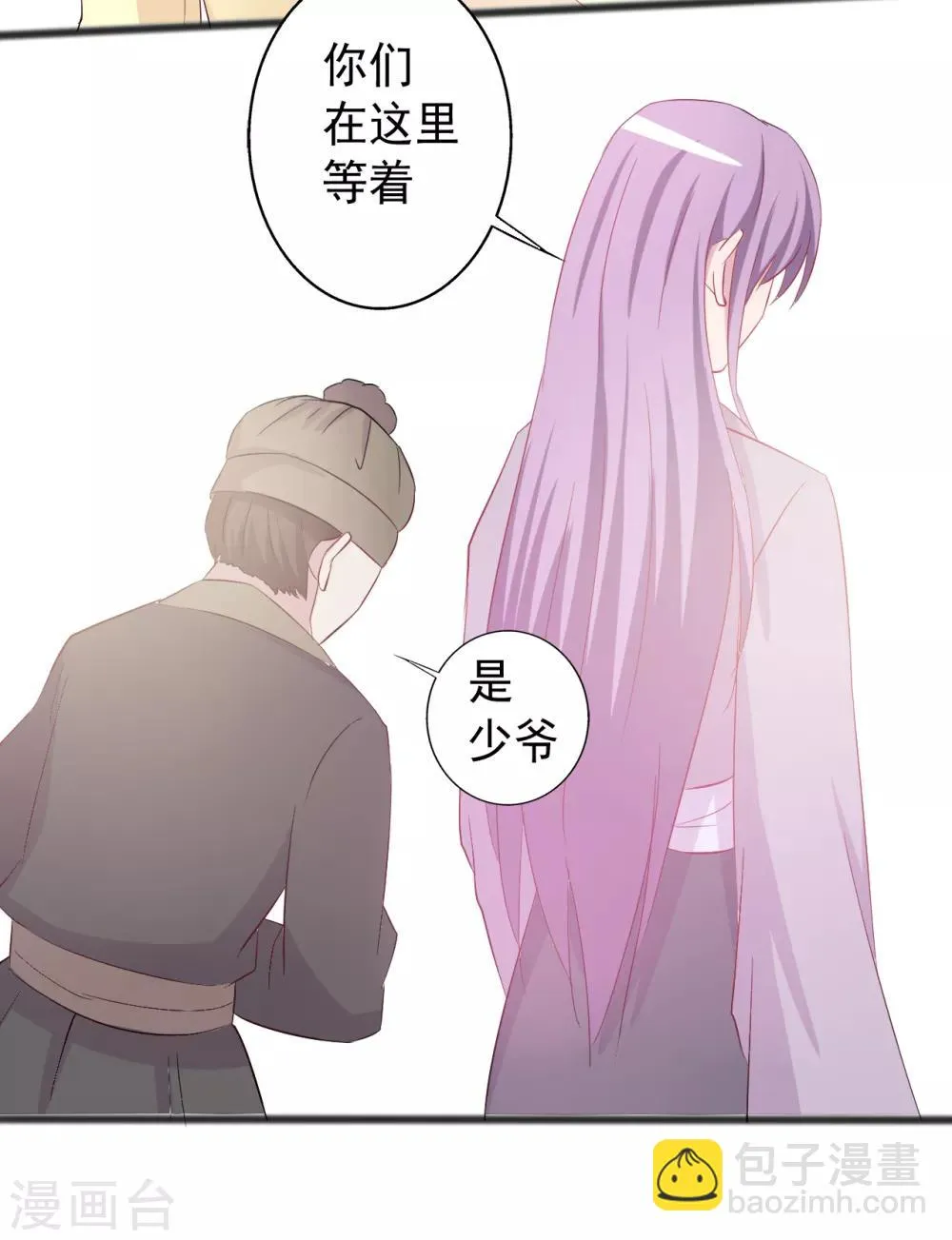 第154话 第23页