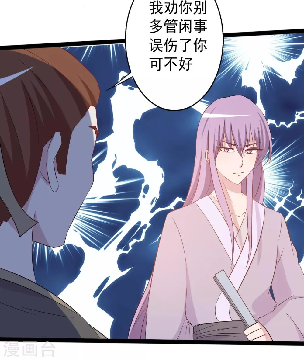 第154话 第28页