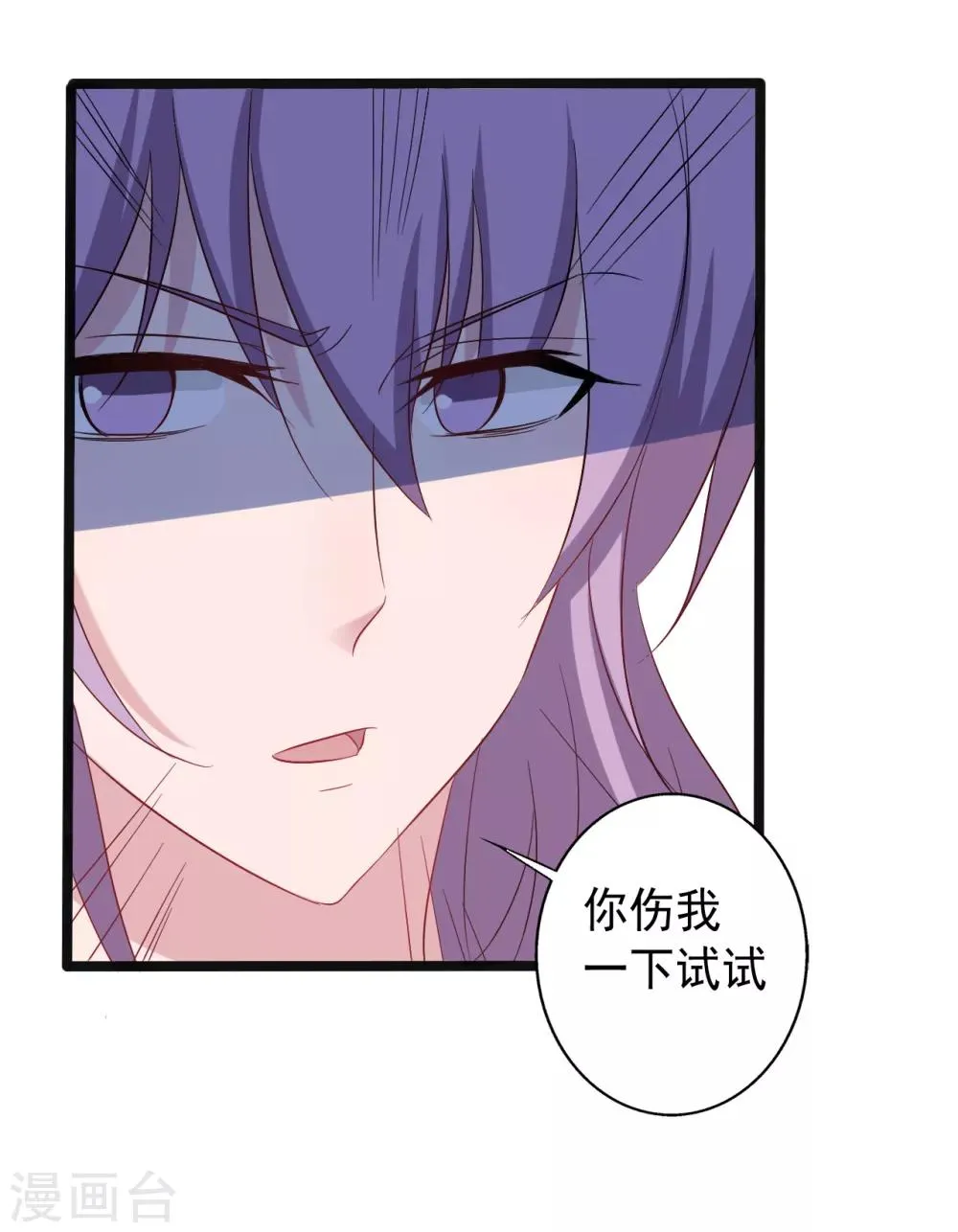 第154话 第29页