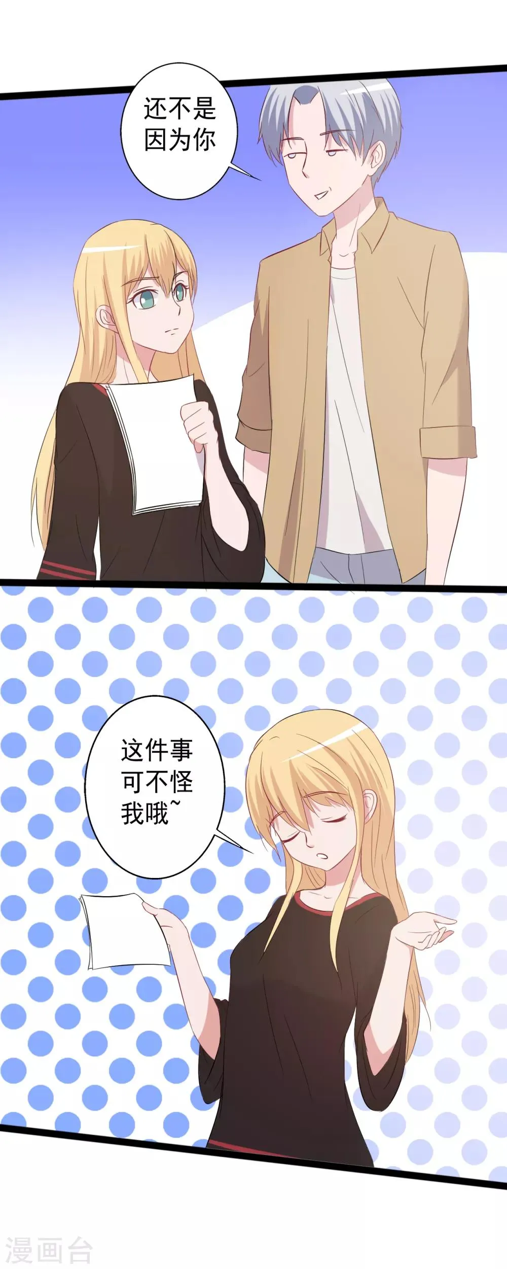 第155话 第5页