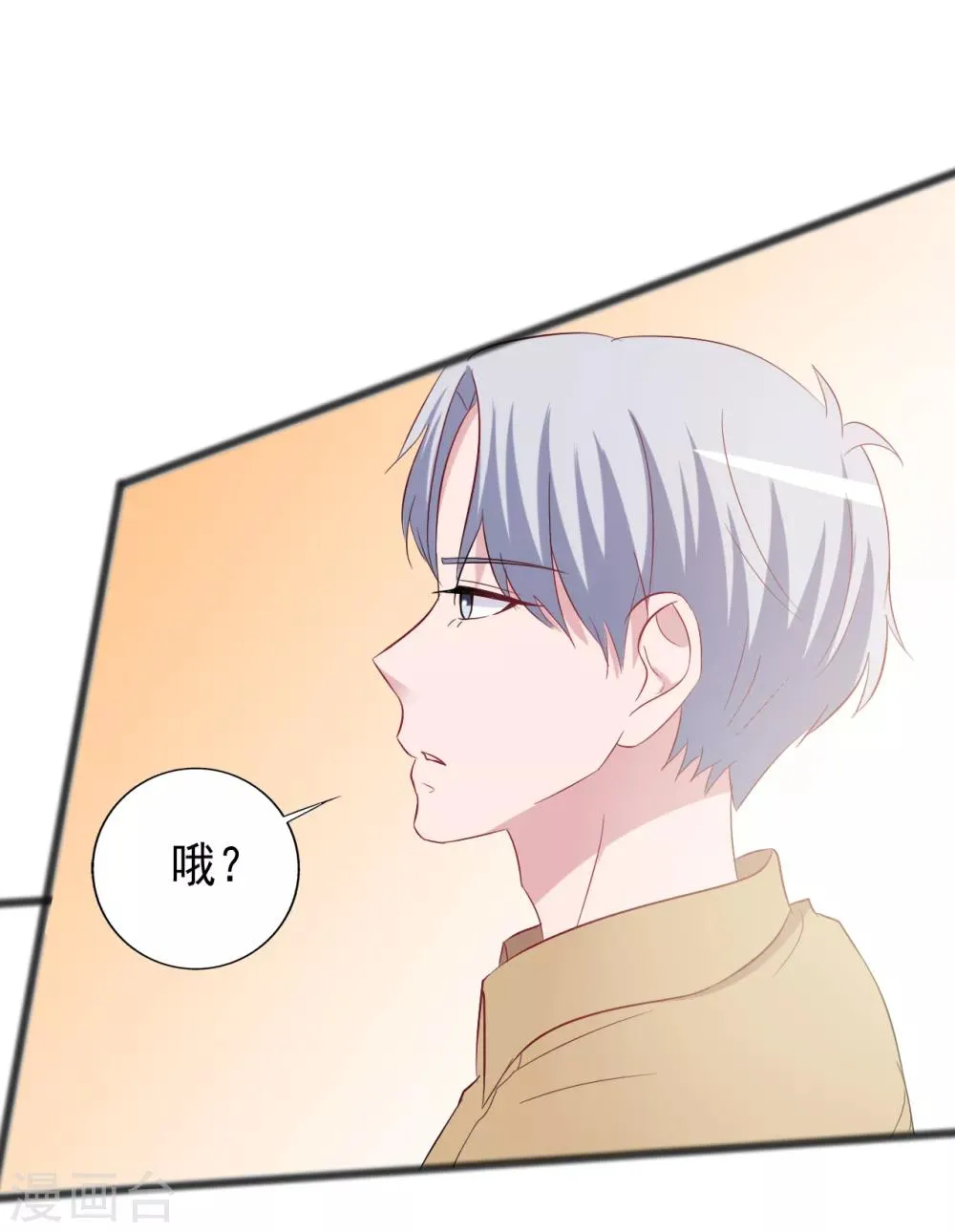 第155话 第6页