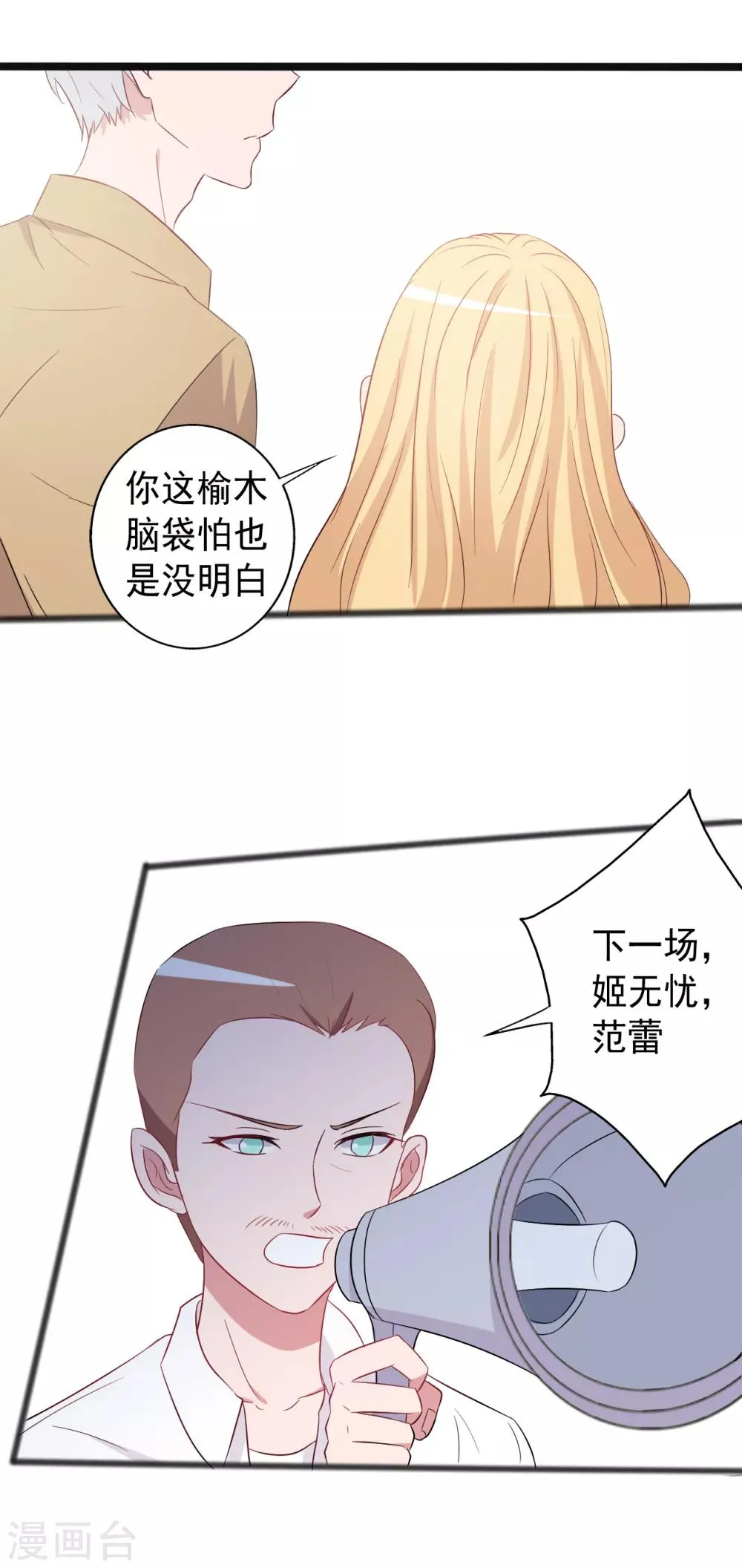 第155话 第7页