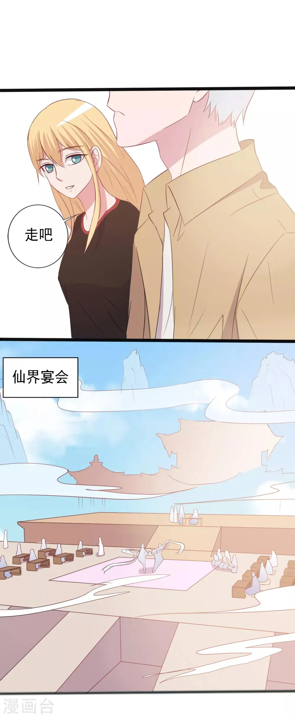 第155话 第8页