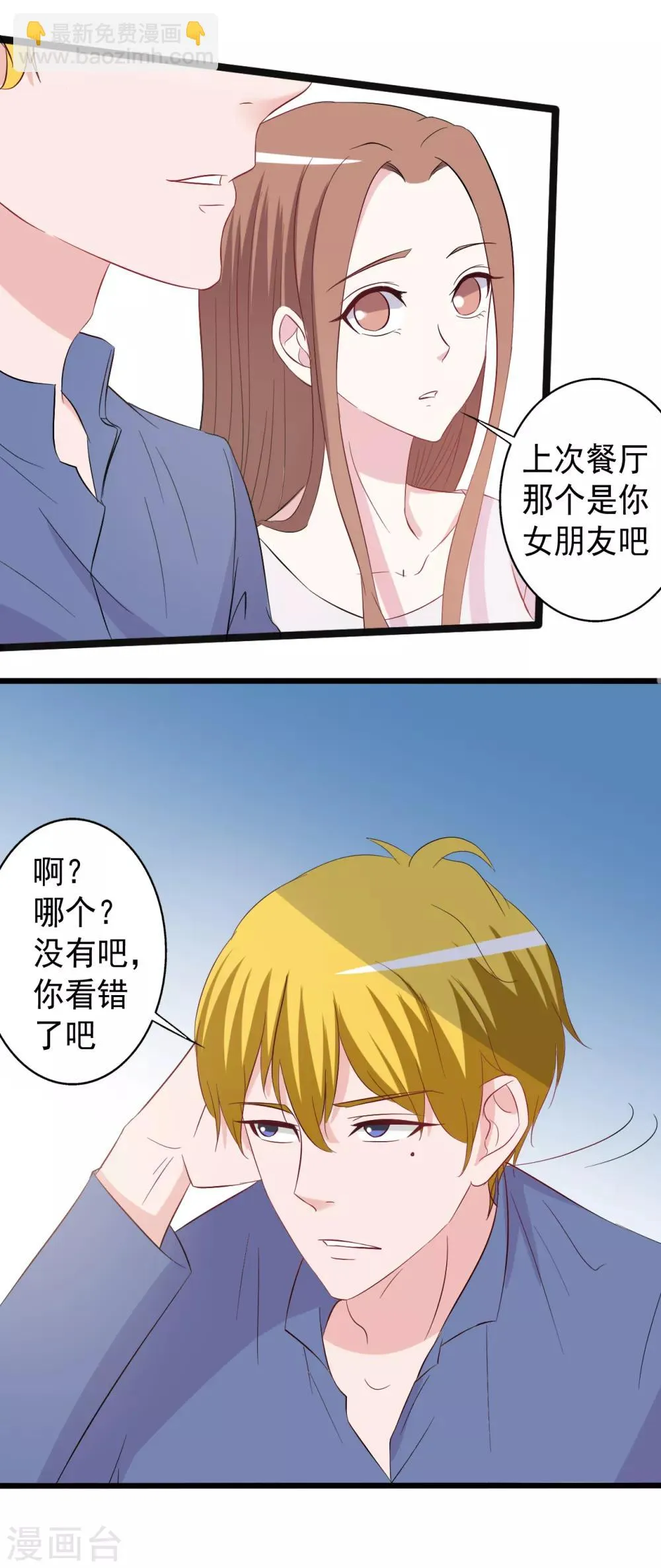 第155话 第11页