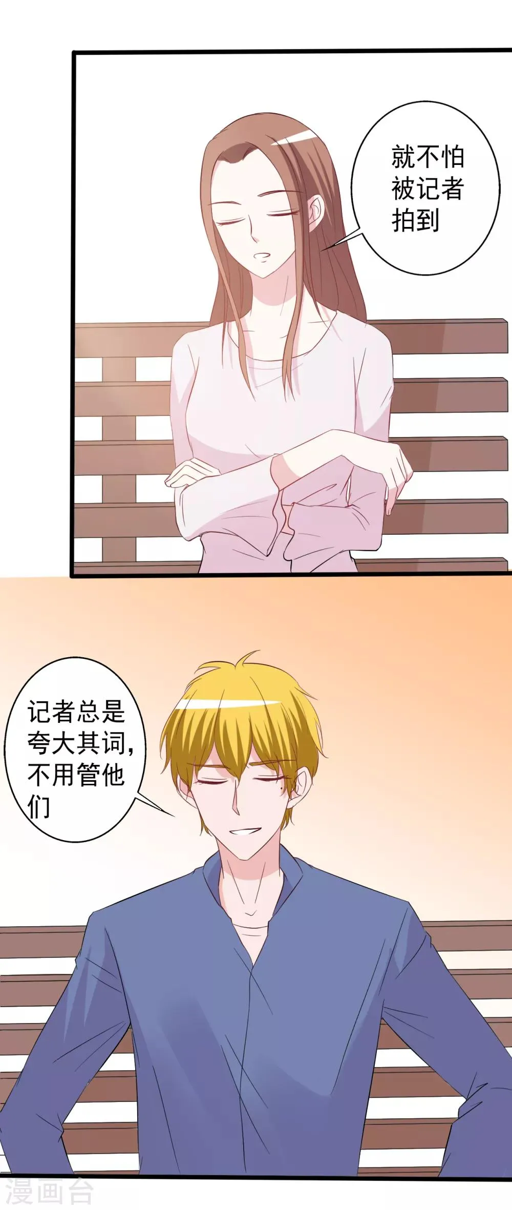 第155话 第12页