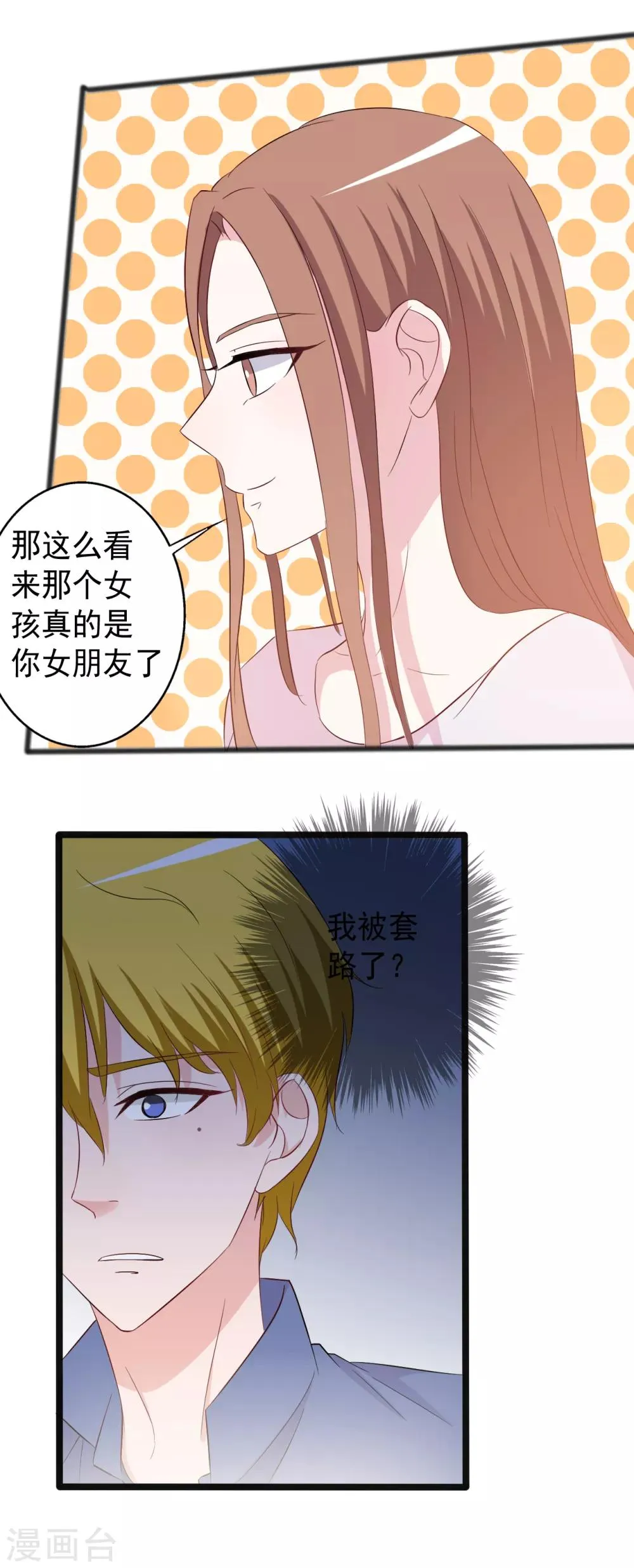 第155话 第13页