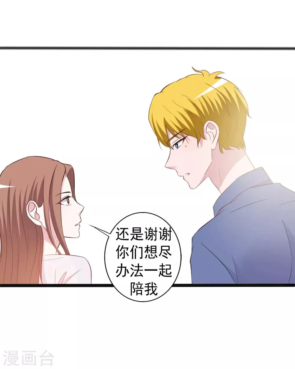 第155话 第15页