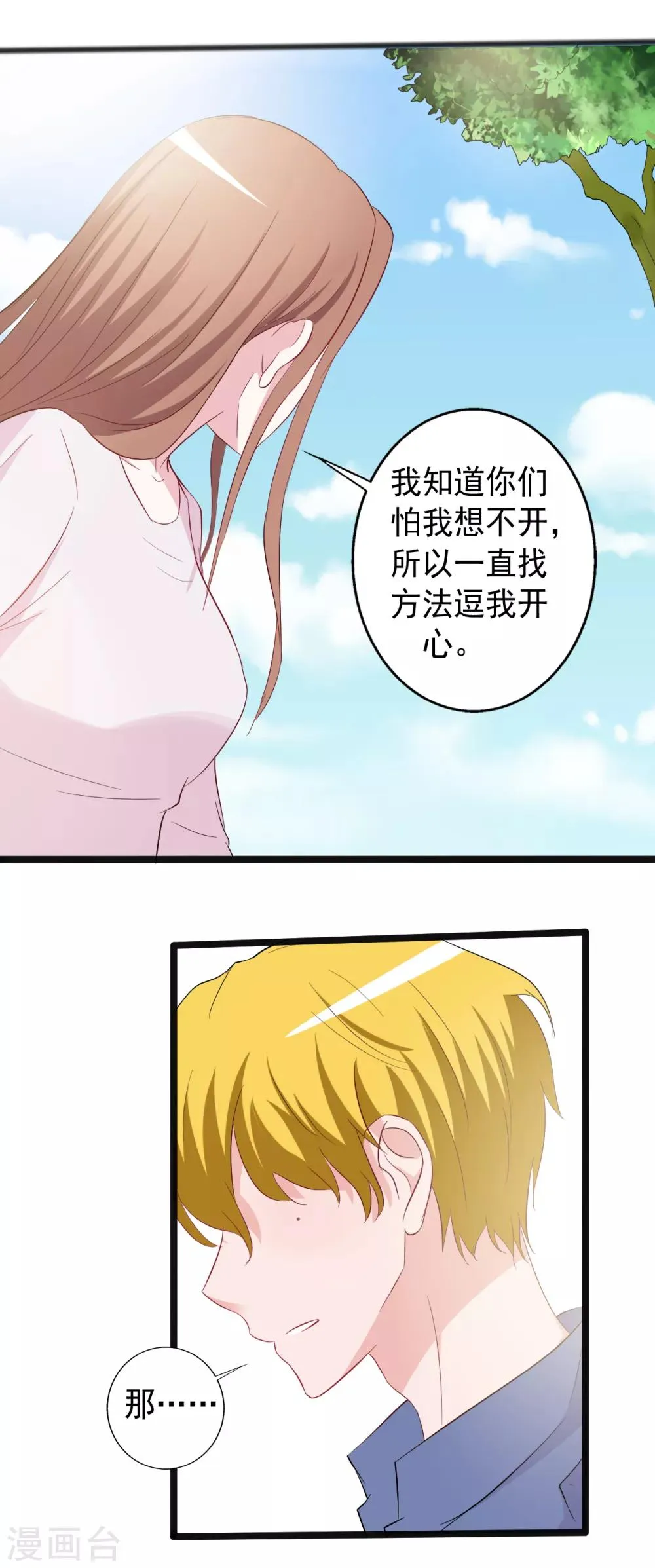 第155话 第16页