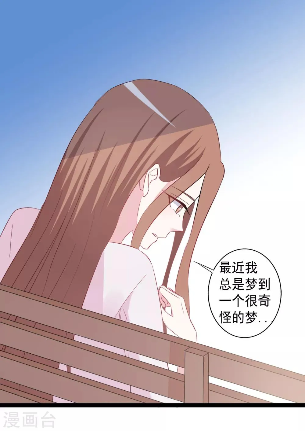 第155话 第17页