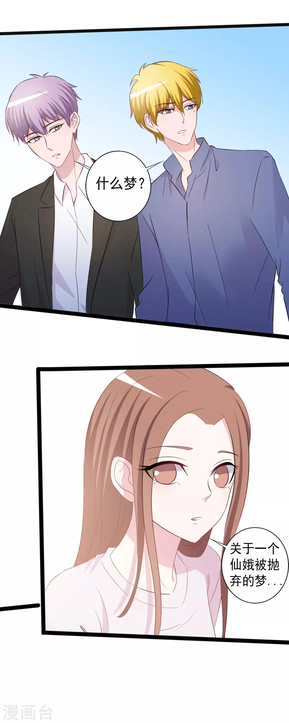 第155话 第18页
