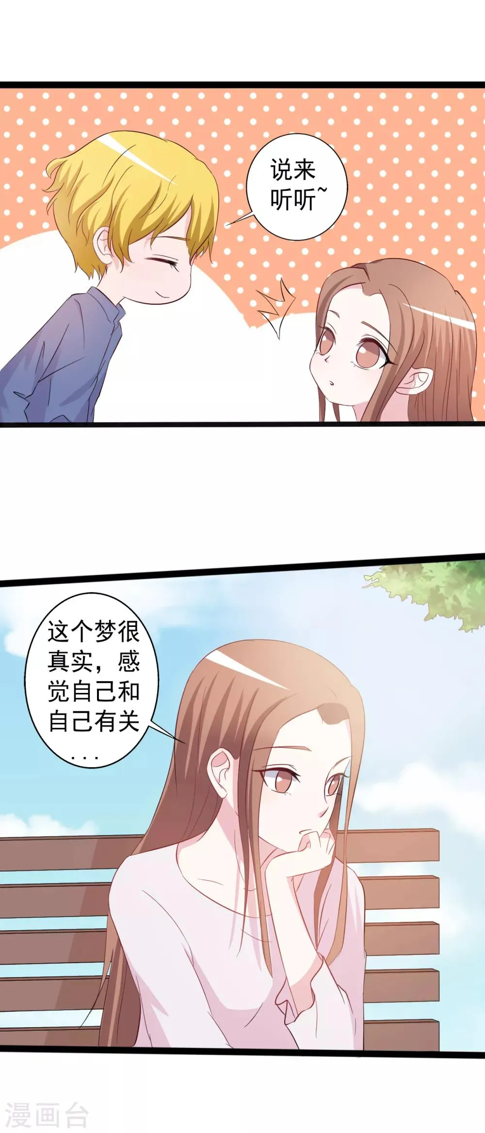 第155话 第19页