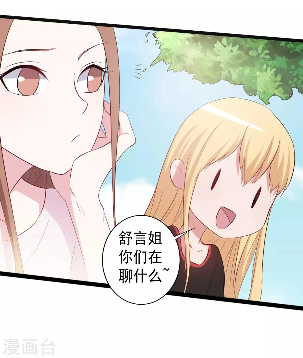 第155话 第20页