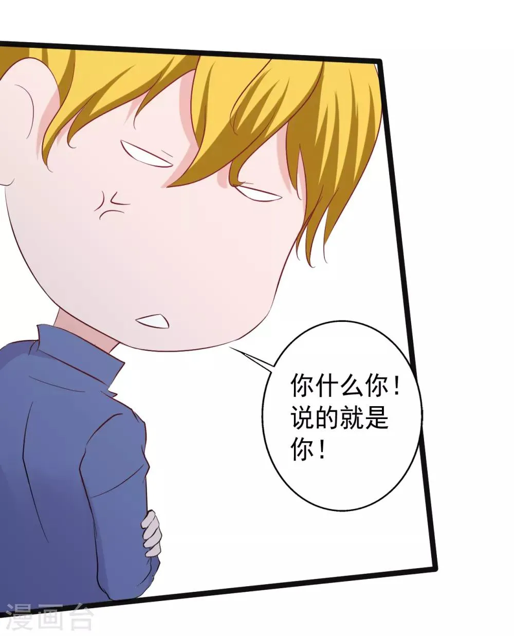 第155话 第23页