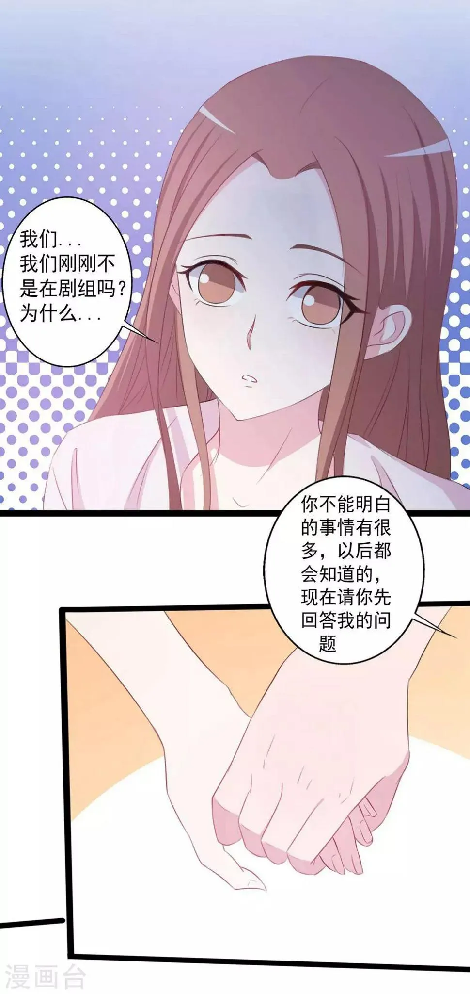 第156话 第1页