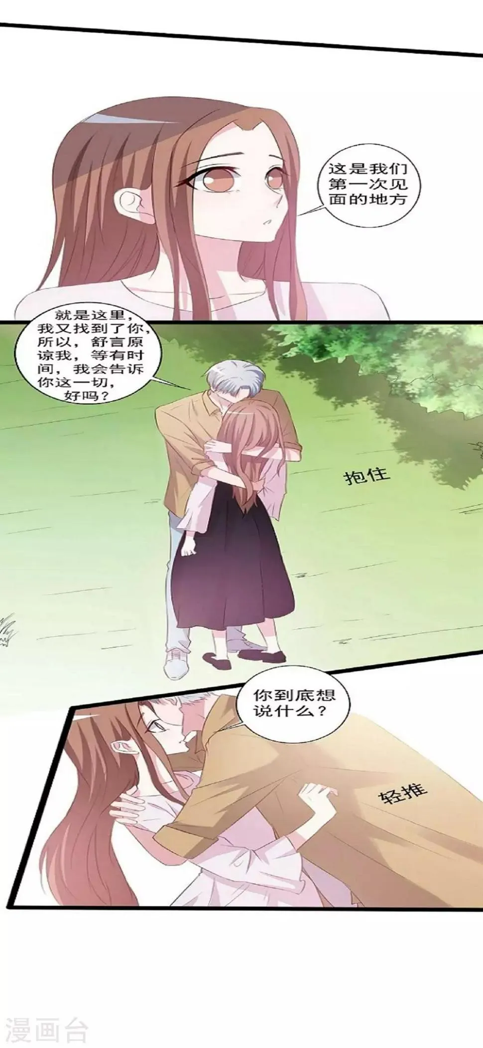 第156话 第2页