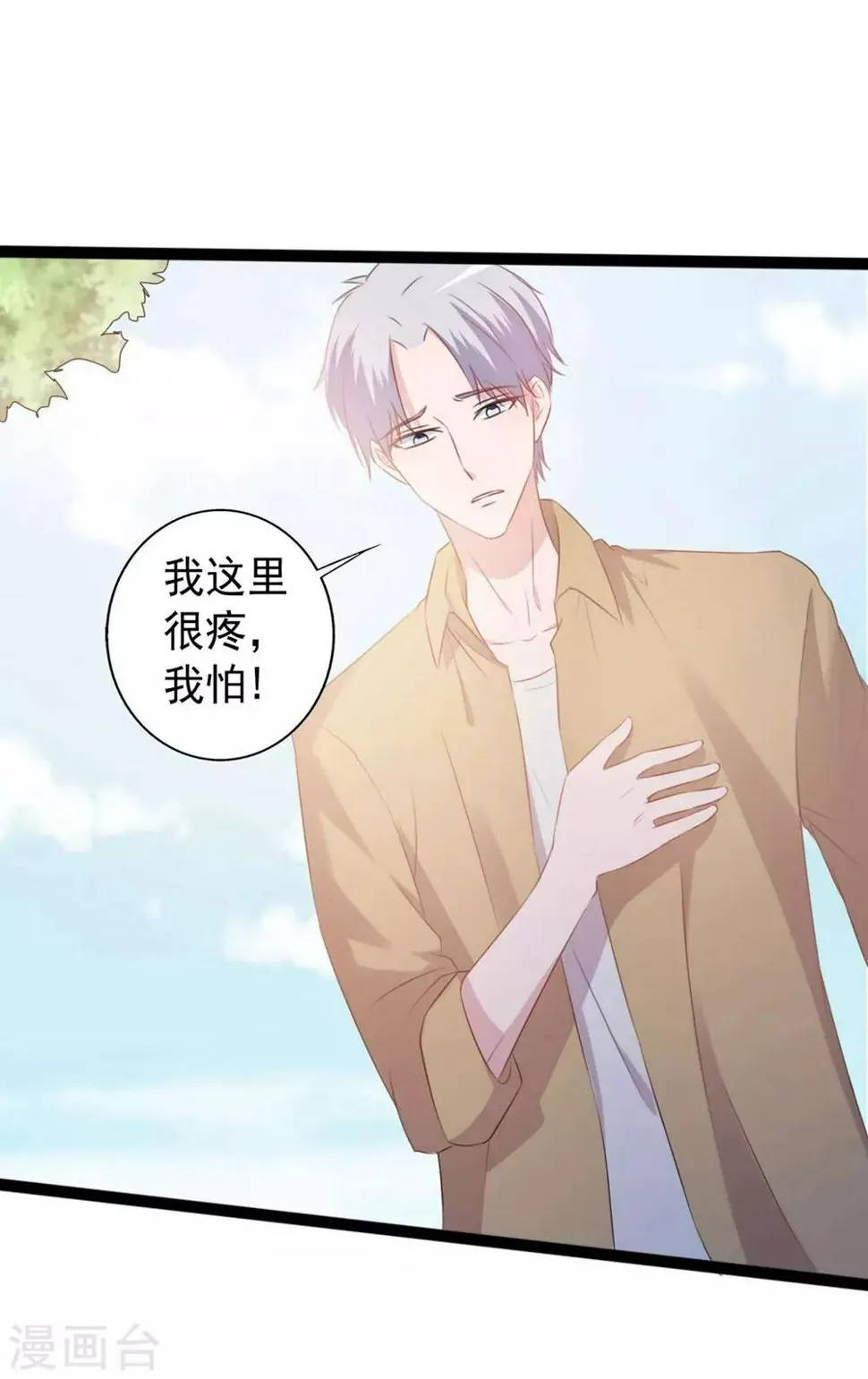 第156话 第3页