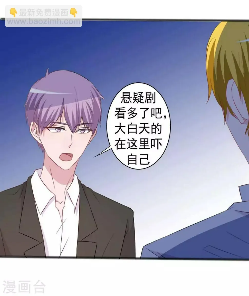 第156话 第6页