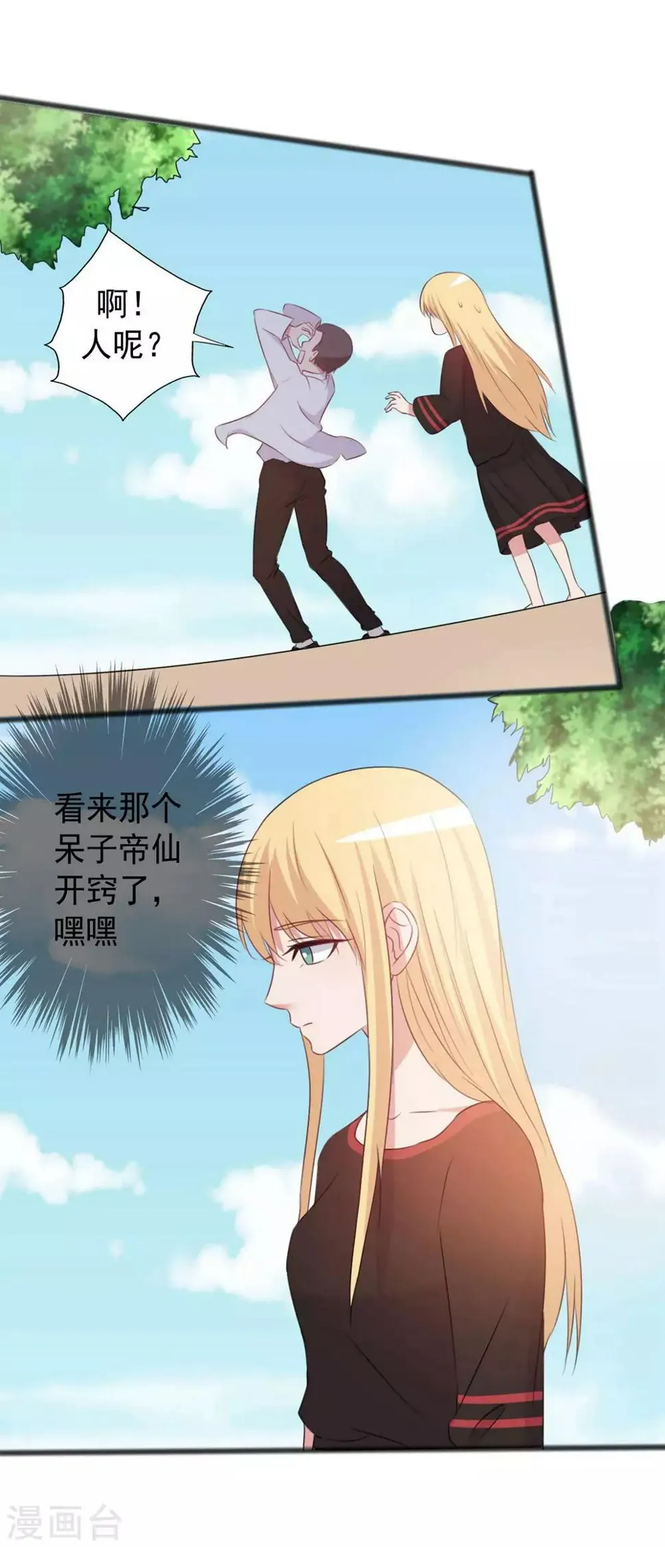 第156话 第7页