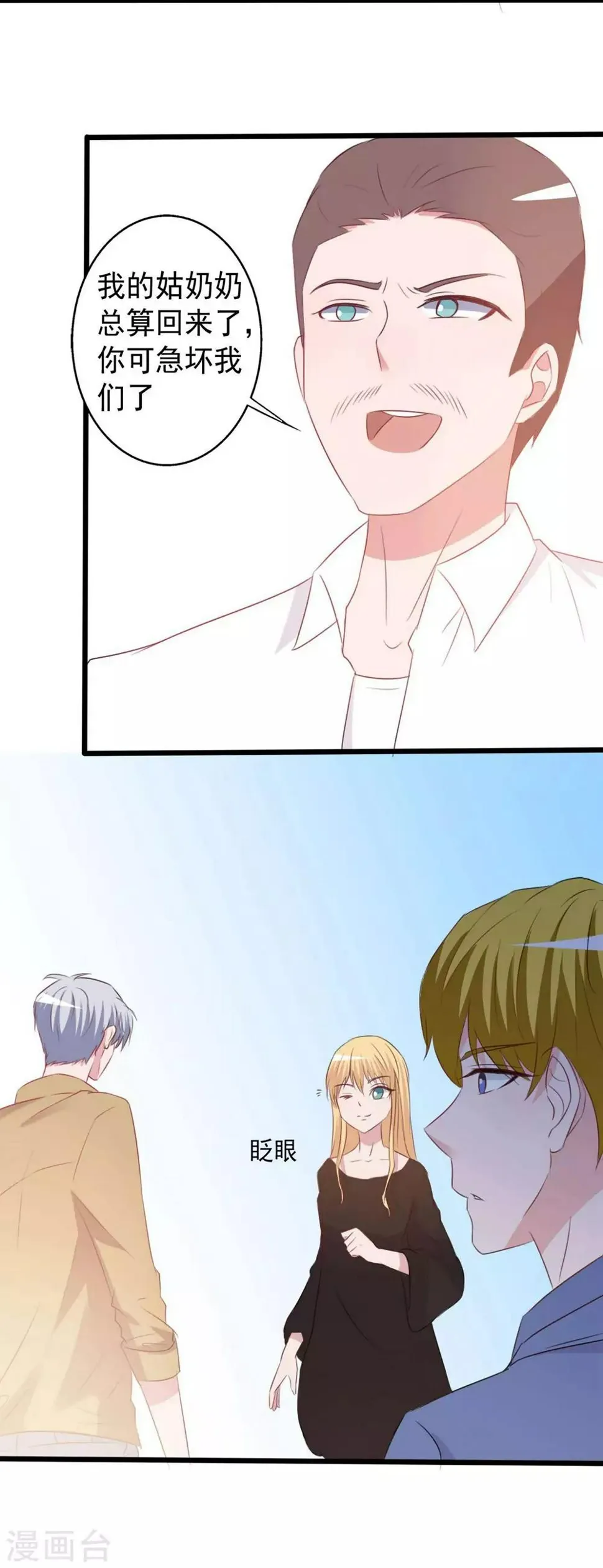 第156话 第12页