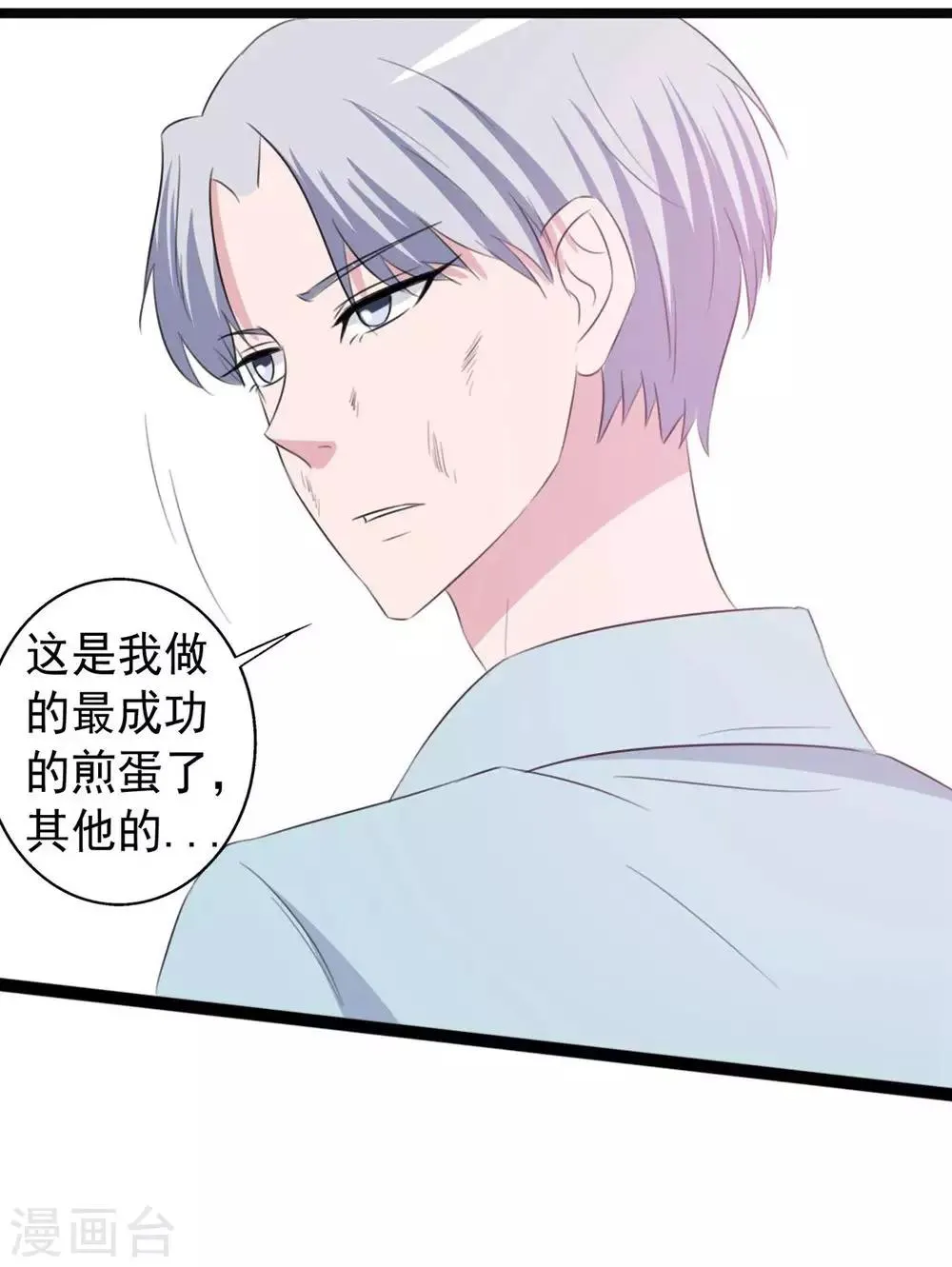 第156话 第23页