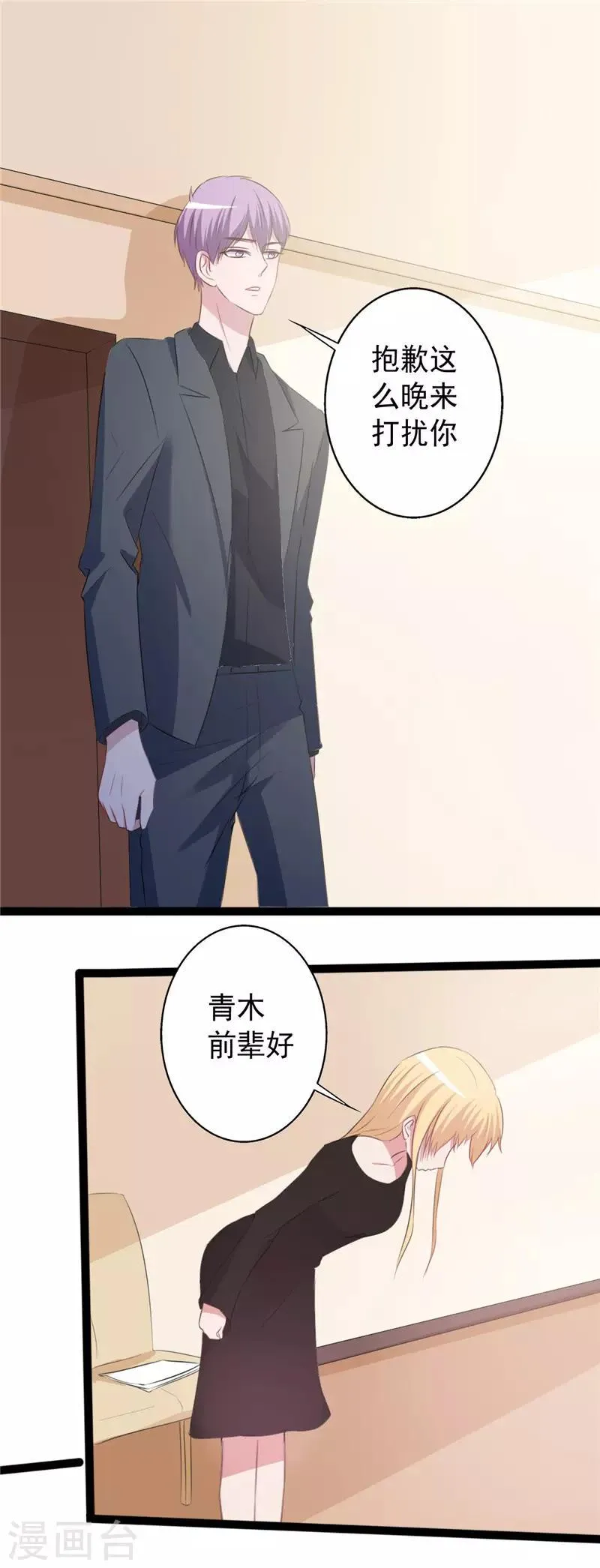 第157话 第1页