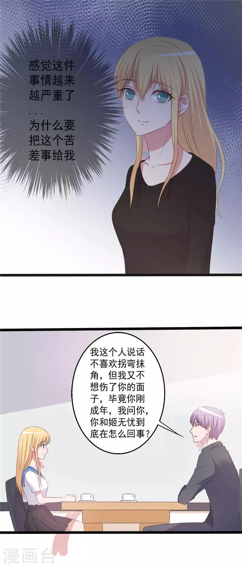 第157话 第4页