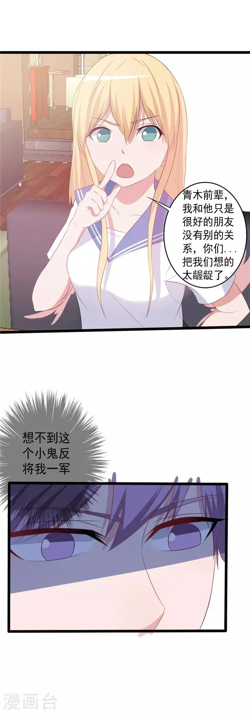 第157话 第5页