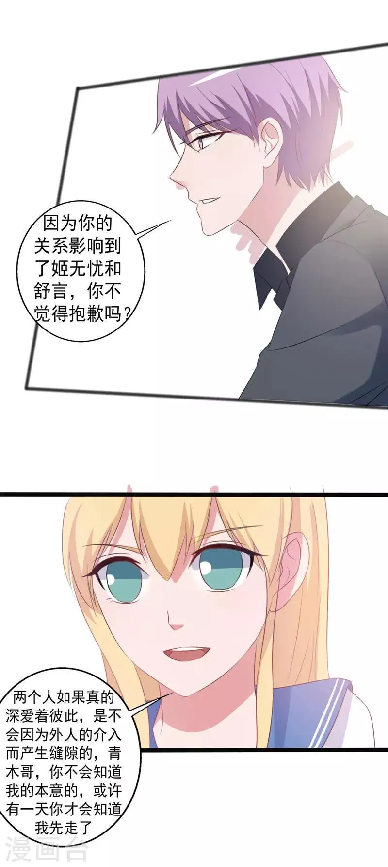 第157话 第6页