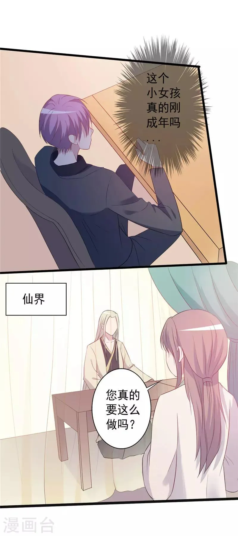 第157话 第7页