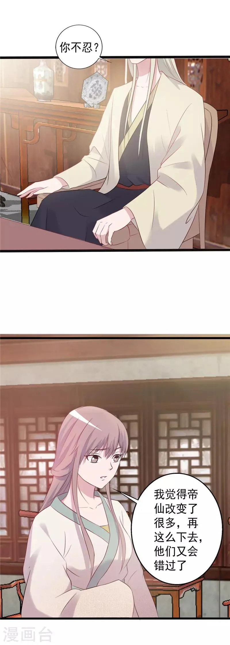 第157话 第8页
