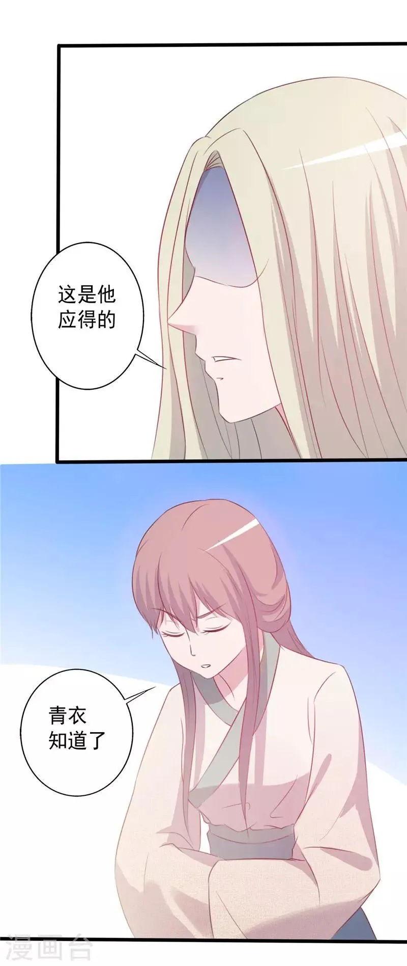 第157话 第9页