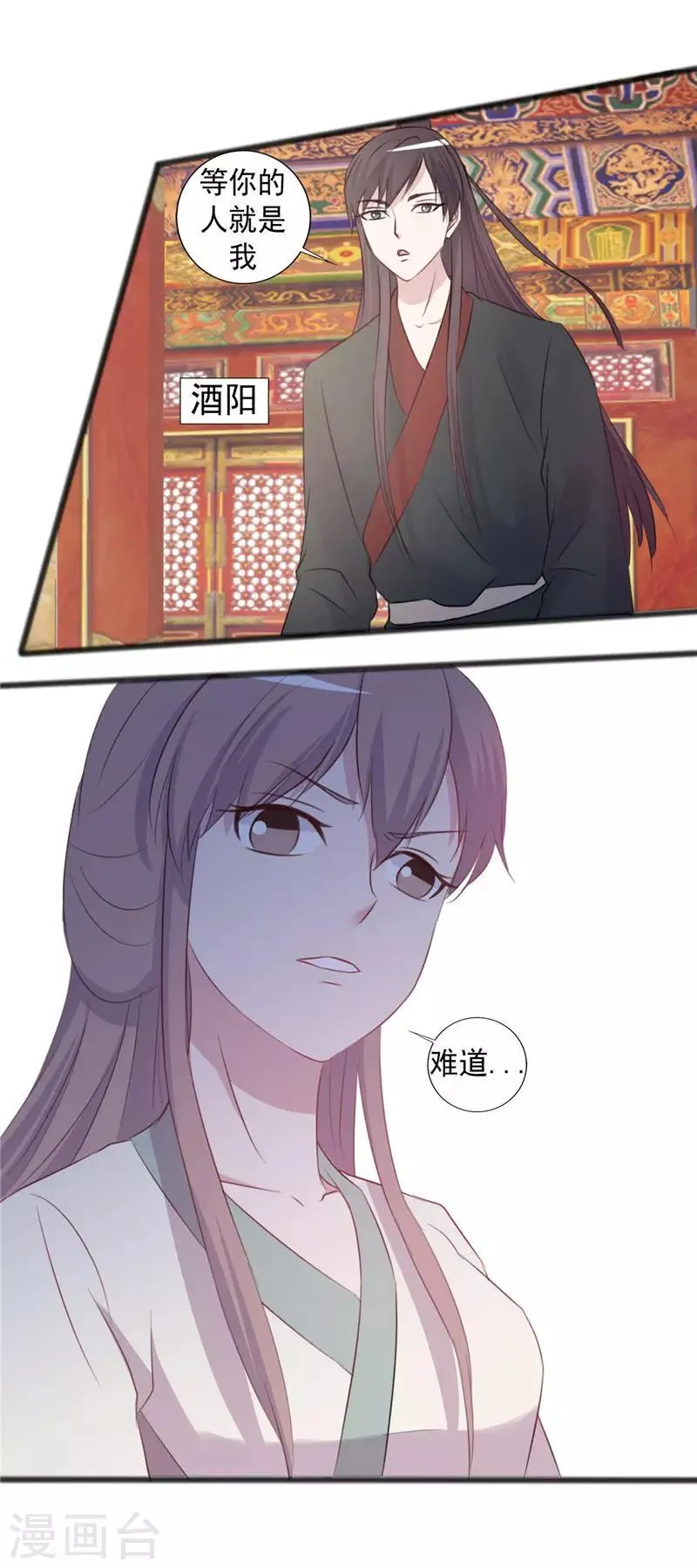 第157话 第12页