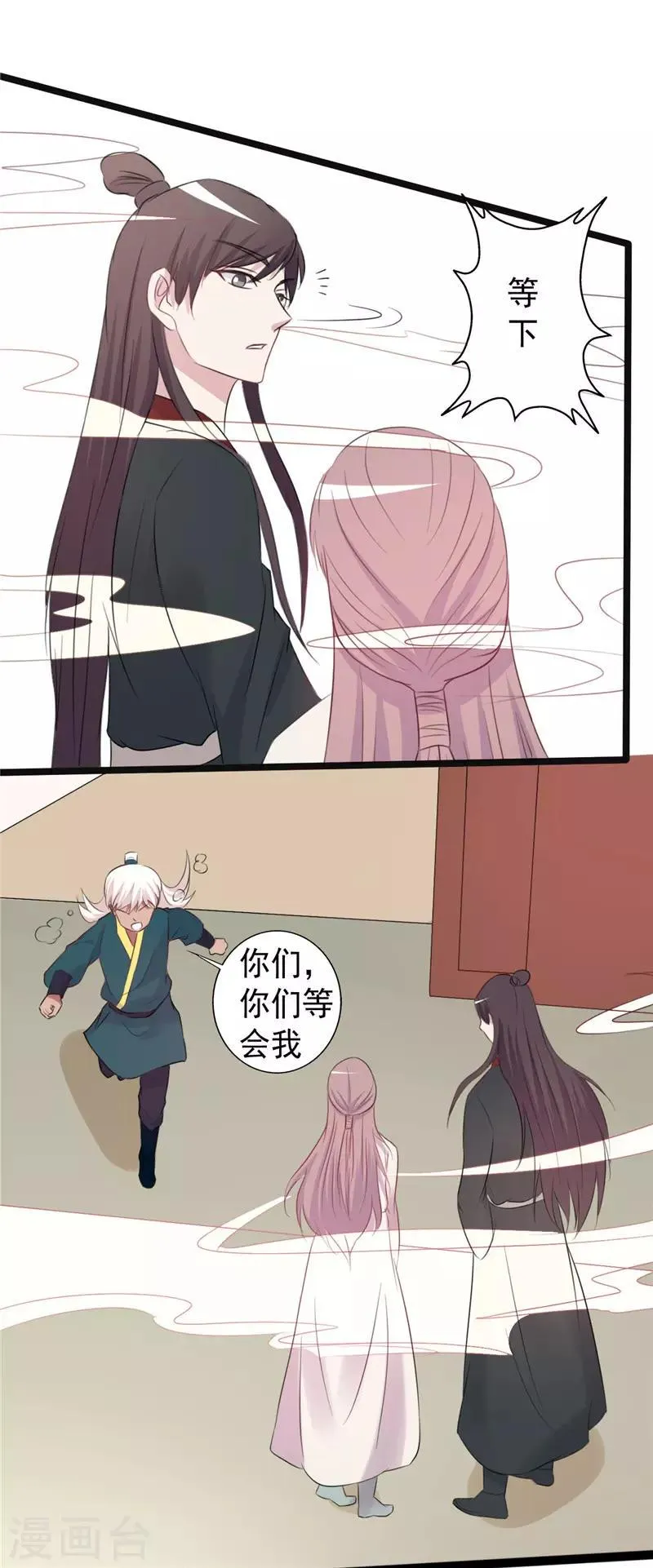 第157话 第14页