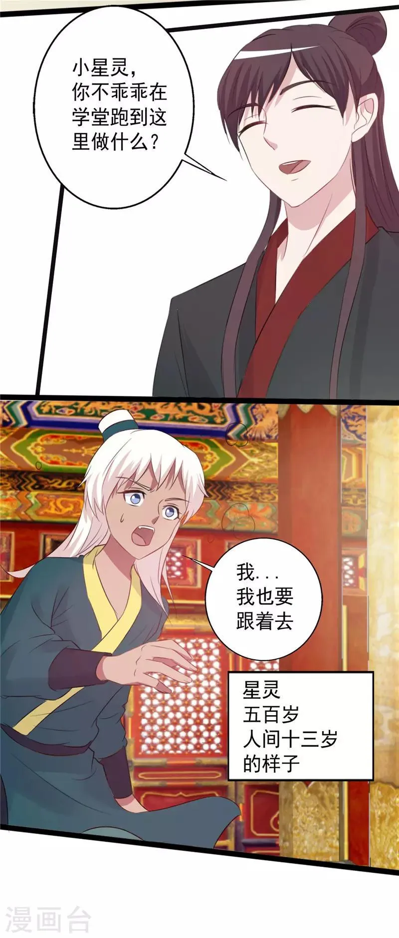 第157话 第15页