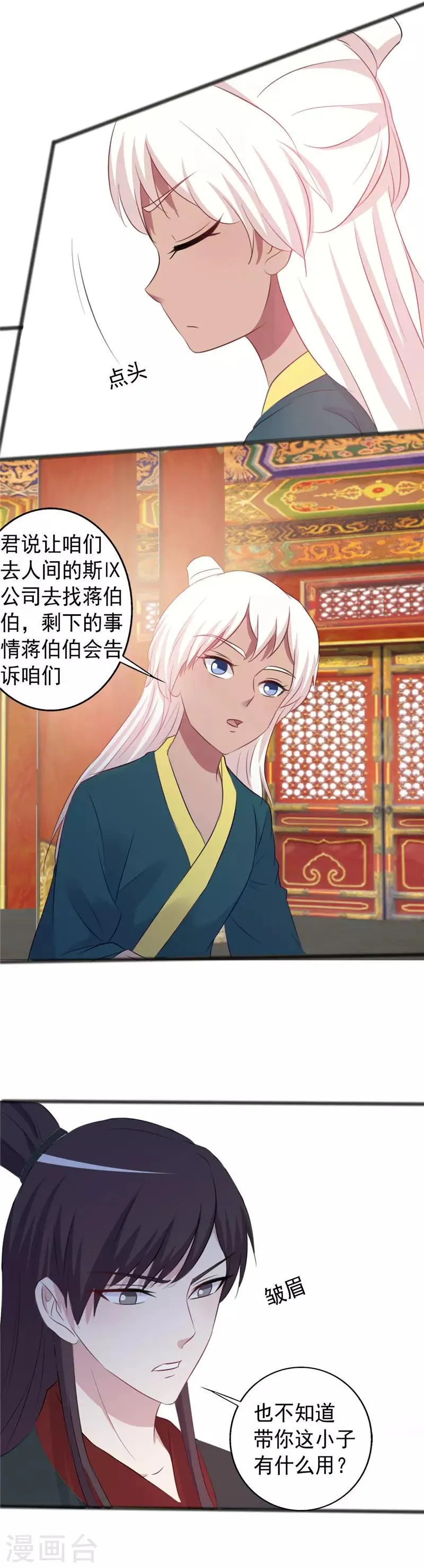 第157话 第17页