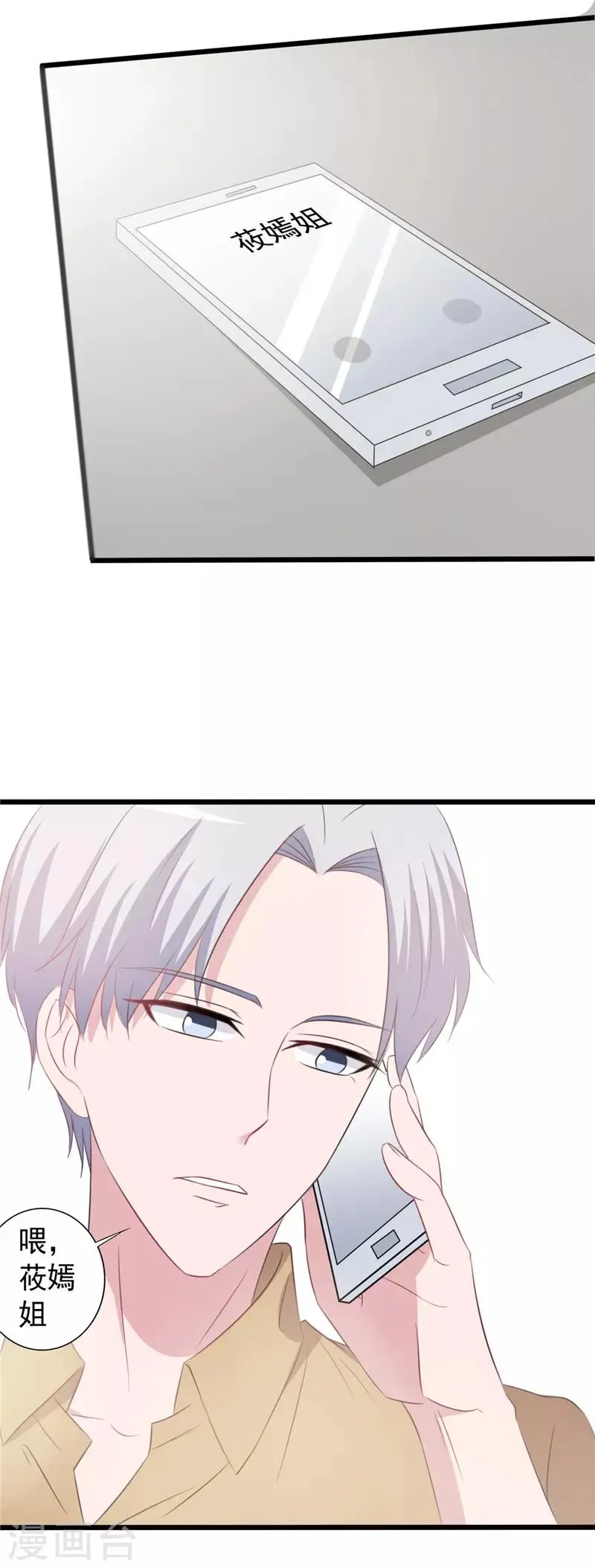第157话 第20页