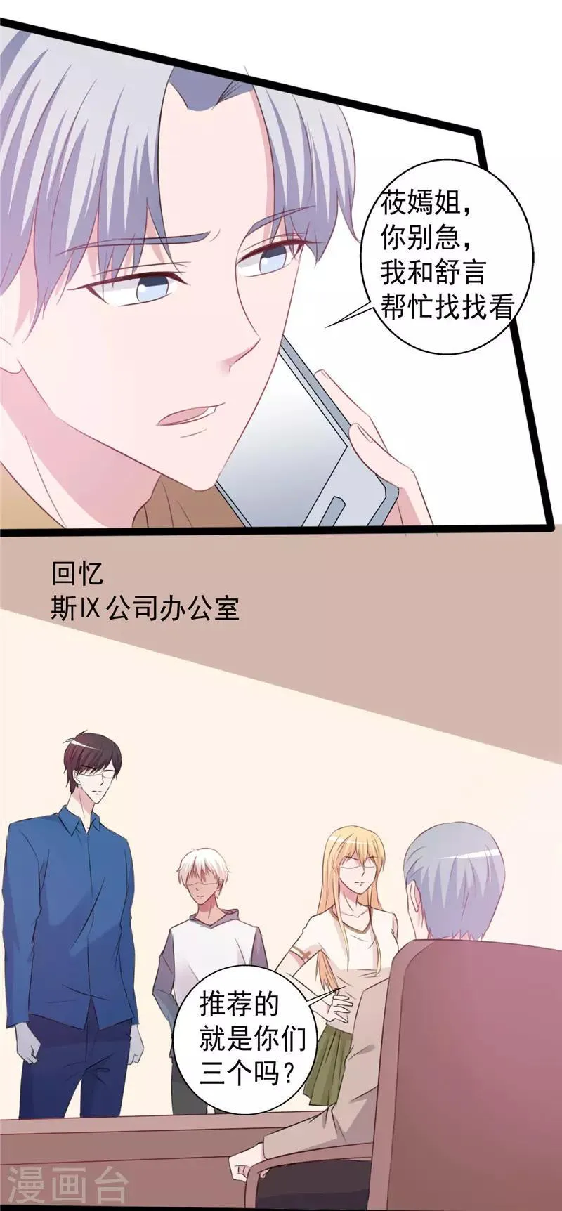 第158话 第4页