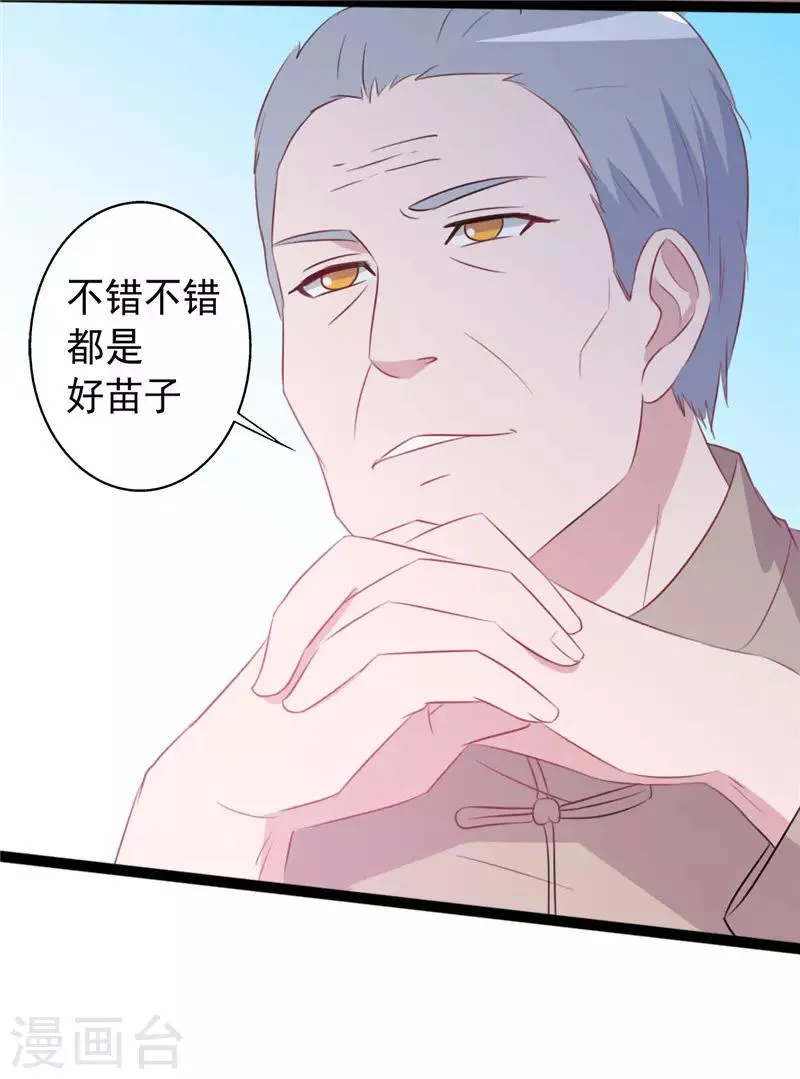 第158话 第5页