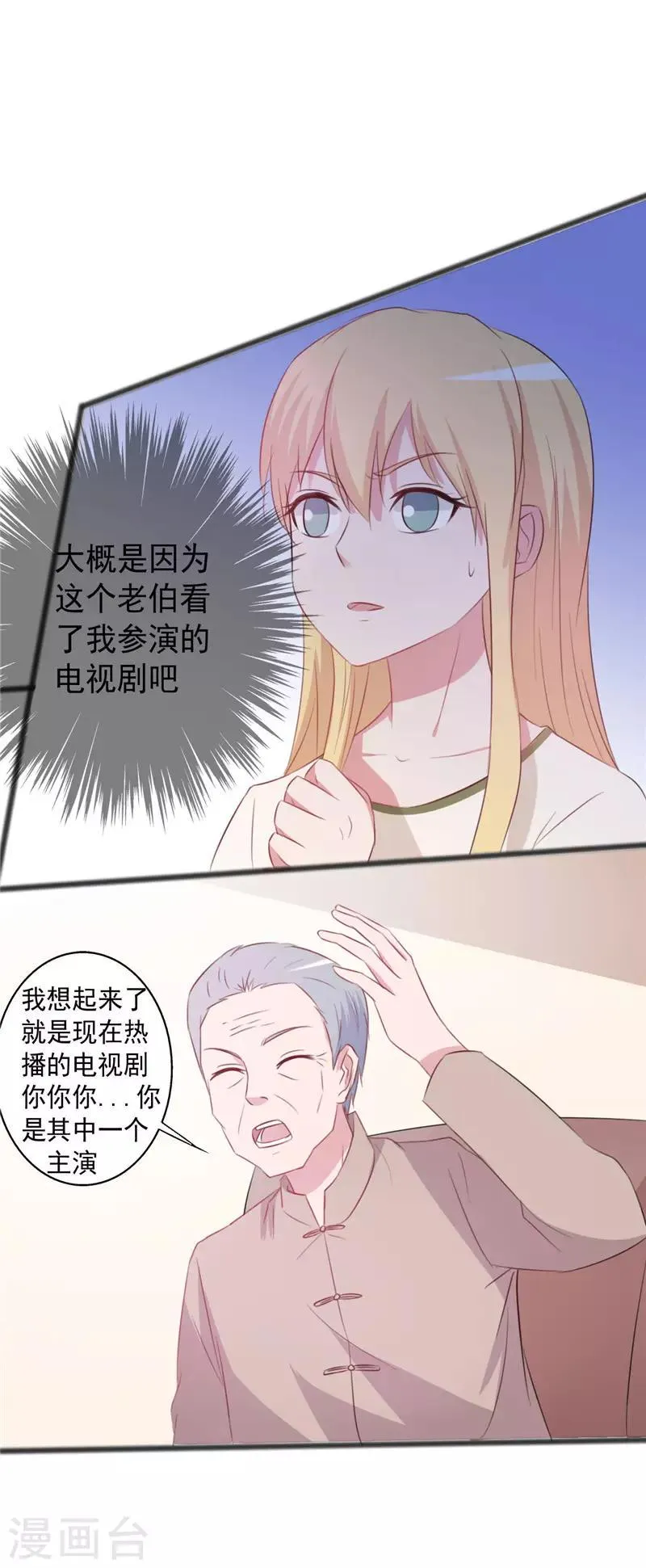 第158话 第7页