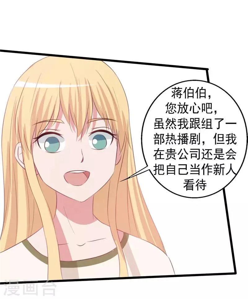 第158话 第10页