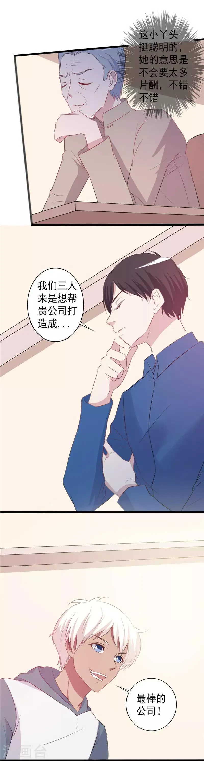 第158话 第11页