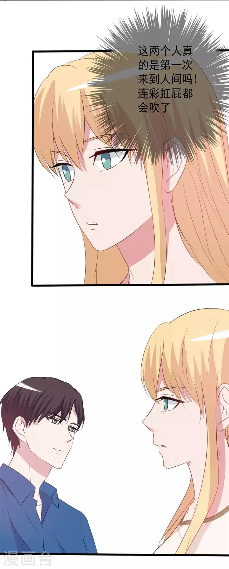 第158话 第12页