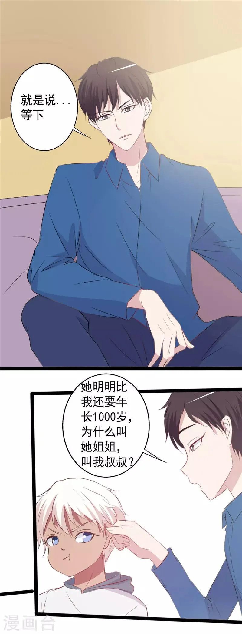 第158话 第18页