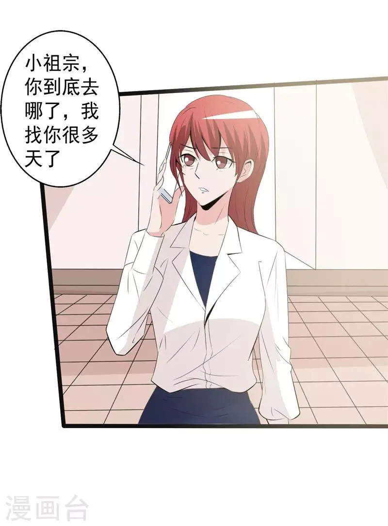 第158话 第21页