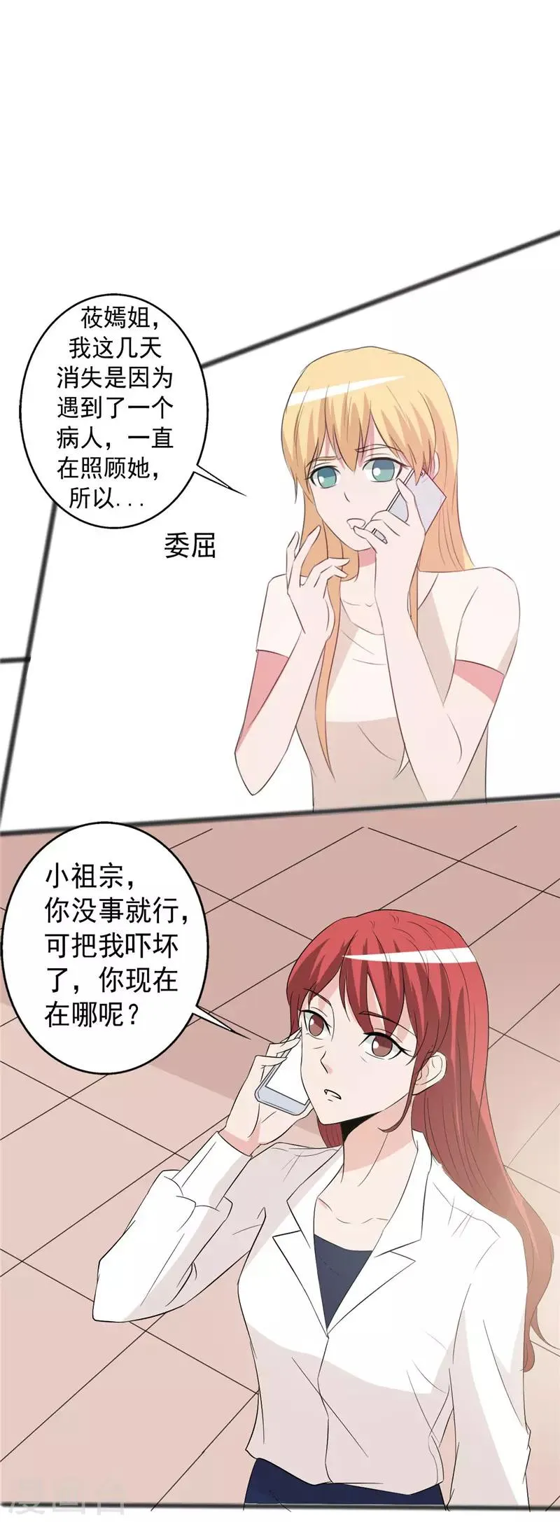 第158话 第22页